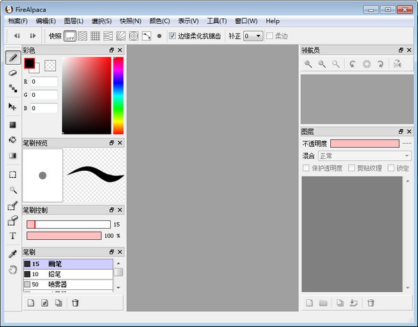 firealpaca(绘画软件) v2.3.9.0官方版