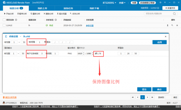 创意云渲染客户端影视版 v4.4.6官方版