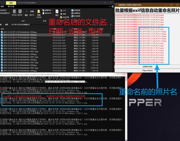 批量根据exif信息自动重命名照片(1)