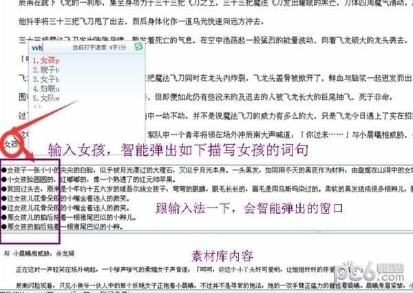 小蜜蜂写作 v4.20官方版
