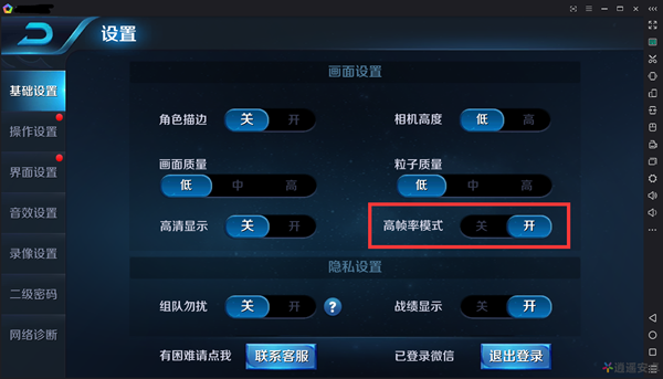 逍遥安卓模拟器 v7.2.5.0官方版