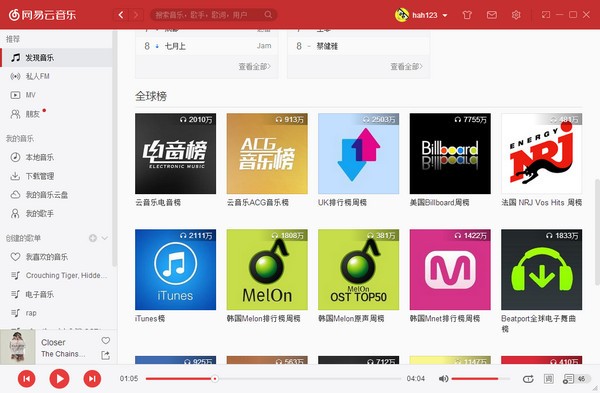 网易云音乐下载 v2.7.3.198319电脑版  (1)