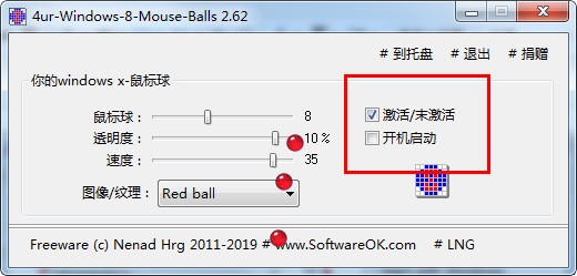 4ur-Windows-8-Mouse-Balls(桌面鼠标跟随)下载 v3.13绿色免费版  (1)