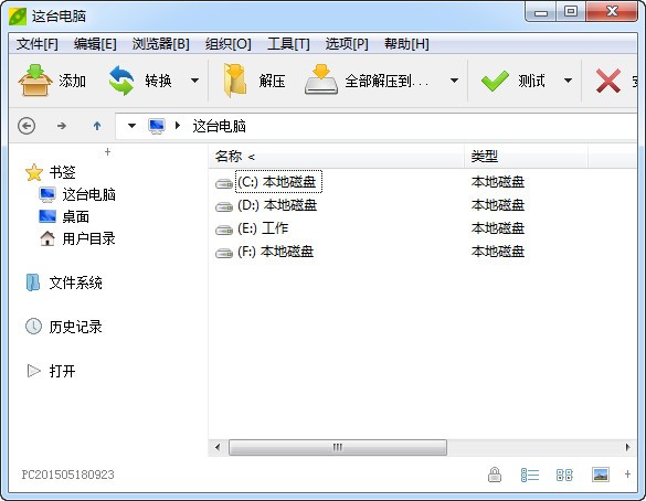 PeaZip(多平台解压缩软件)下载 v7.4.0官方版  