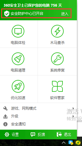 逍遥安卓模拟器 v7.2.5.0官方版