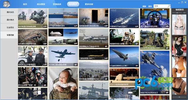 VOVO看图 v1.0.0.0免费版