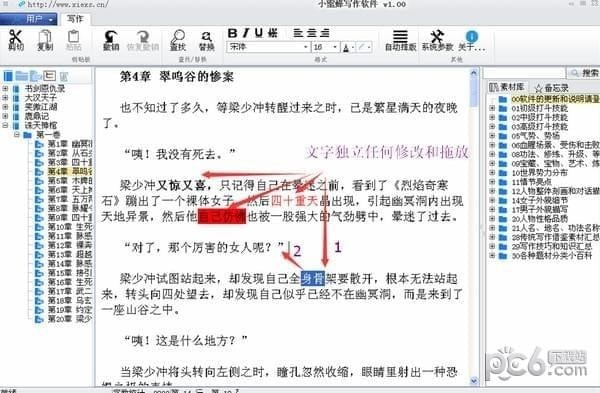 小蜜蜂写作 v4.20官方版