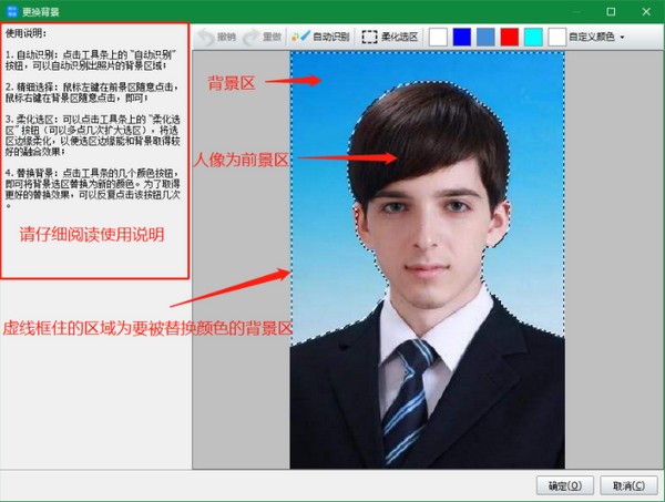 神奇报考照片审核软件下载 v3.0.0.384官方版  (2)