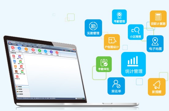 梵讯房屋管理系统下载 v6.52官方版  (3)