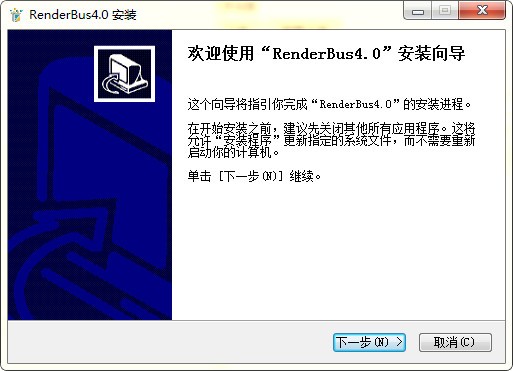 Renderbus客户端下载 v5.0.1.4官方版  (2)