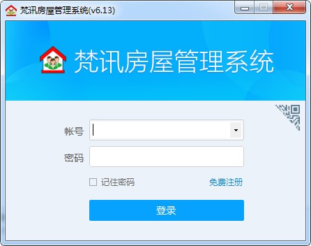 梵讯房屋管理系统下载 v6.52官方版  