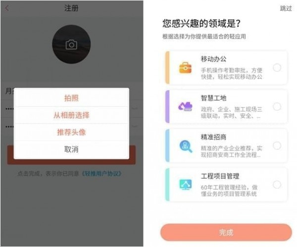 轻推下载 v3.18.0官方版 (1)