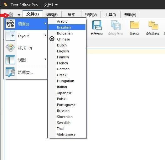 Text Editor Pro下载 v9.6.1绿色版  (3)