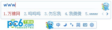 2345王牌输入法 v7.0.0.8051官方版