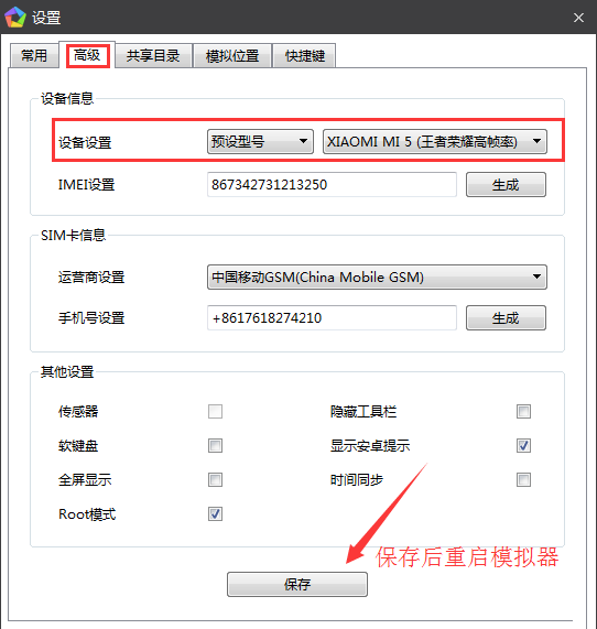 逍遥安卓模拟器 v7.2.5.0官方版