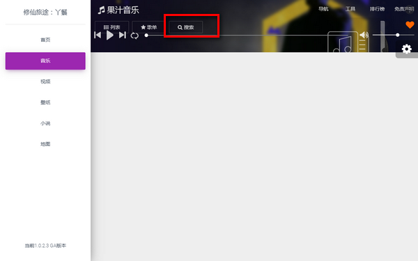 丫鬟(多功能下载工具) v1.0.2.3官方版