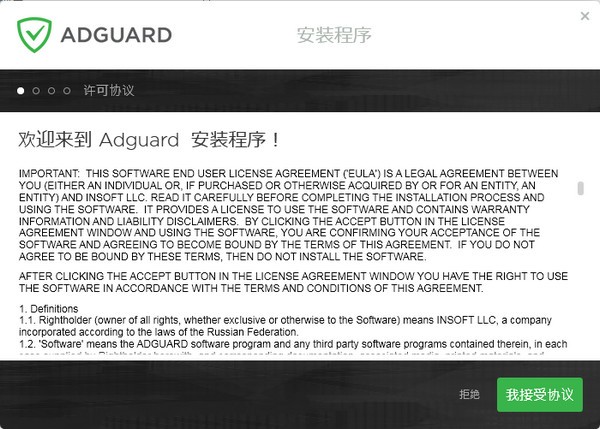 adguard(广告拦截软件)下载 v7.5.3371.0官方版  (1)