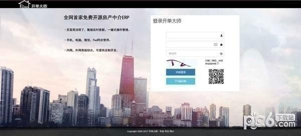 开单大师下载 v3.3.5免费版  