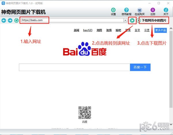神奇网页图片下载机 v3.0.0.251官方版
