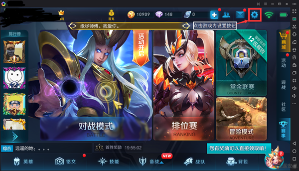 逍遥安卓模拟器 v7.2.5.0官方版