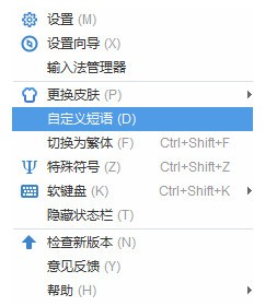 2345王牌输入法 v7.0.0.8051官方版