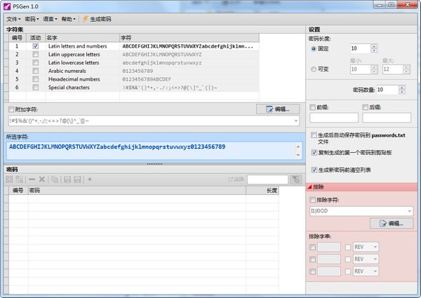 PSGen(密码生成器) v1.0免费版