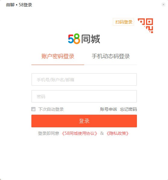 微聊pc端下载 v1.2.0.2官方版 (2)