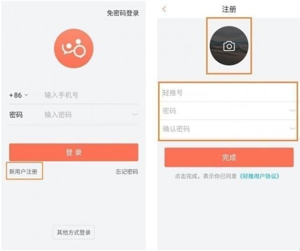 轻推下载 v3.18.0官方版 (2)
