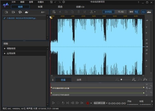 CyberLink AudioDirector Ultra 10v10.0.2030.0 免费版
