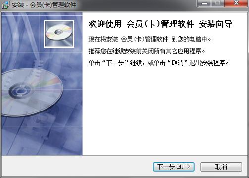 易达会员卡管理系统v32.4.5 绿色版