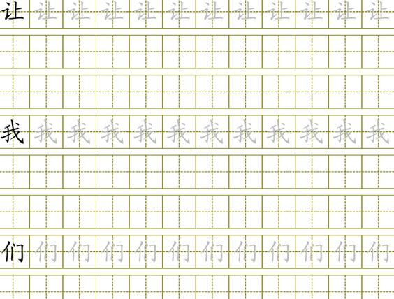 小熊汉字笔顺学习软件v1.0 免费版