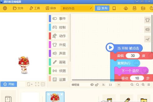源码智造编辑器V1.1.0 官方版
