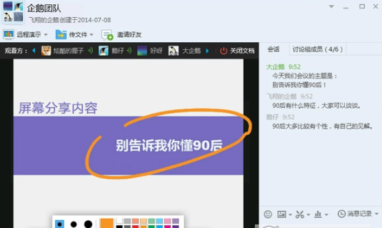 腾讯QQ官方申请测试版v9.3.6.27256 PC安装版