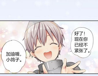 霸道王子的绝对命令漫画免费看(11)