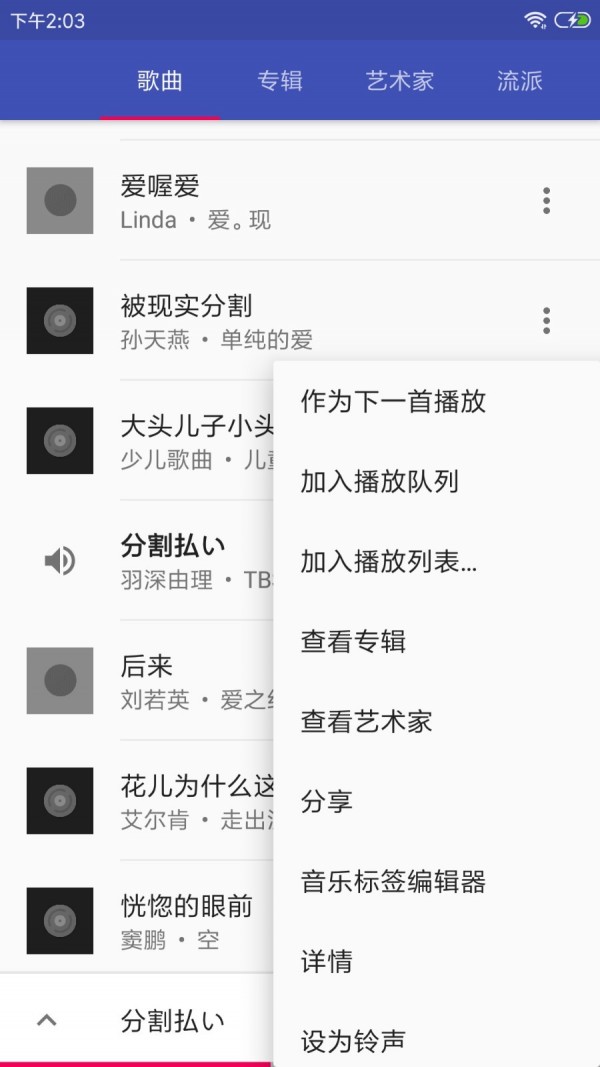 小旭音乐app下载