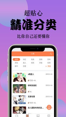 西皮漫app下载(1)