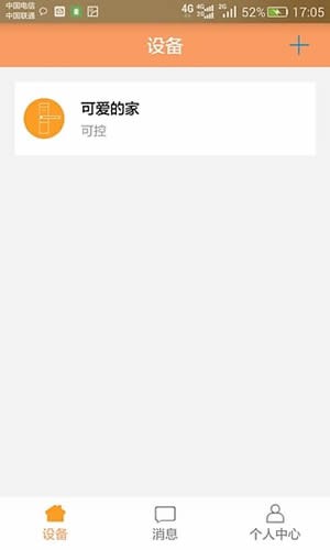 慧享家app下载
