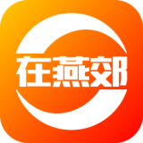 在燕郊 安卓版v5.0.0