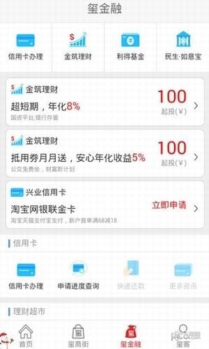 遵义公交app下载(2)