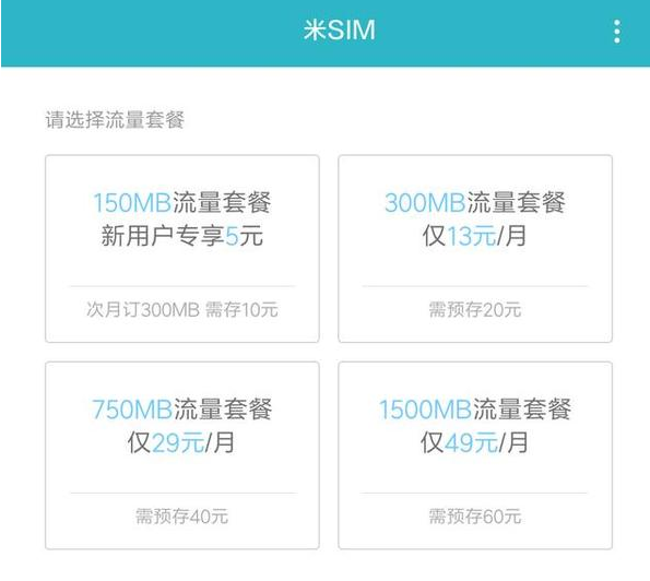 小米虚卡app下载(1)