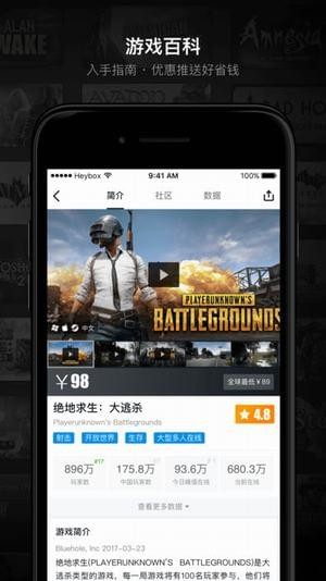 绝地求生辅助软件下载(3)