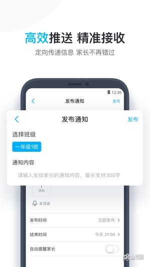 作业盒子小学老师端下载