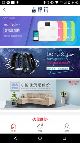京东梦app下载(1)