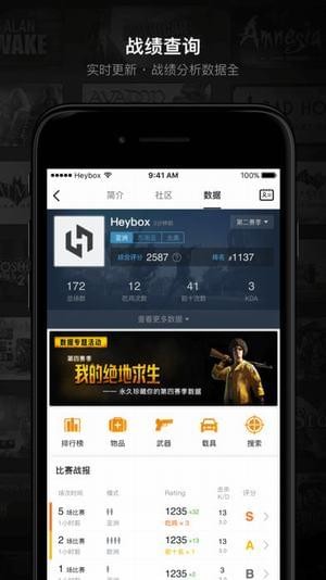 绝地求生辅助软件下载