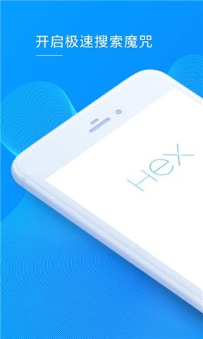 HEX浏览器app下载