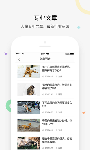 维特兽医学院app下载(1)