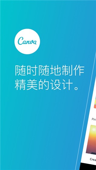 canva下载