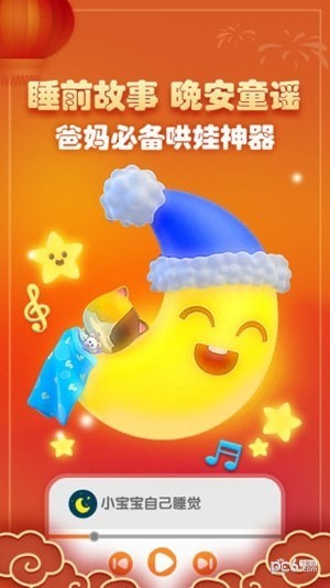 宝宝巴士儿歌下载(1)