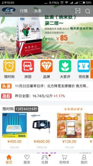 金猪商城app下载(1)