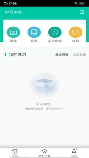 晶胜教育app下载